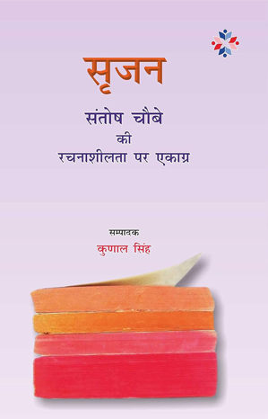 सृजन