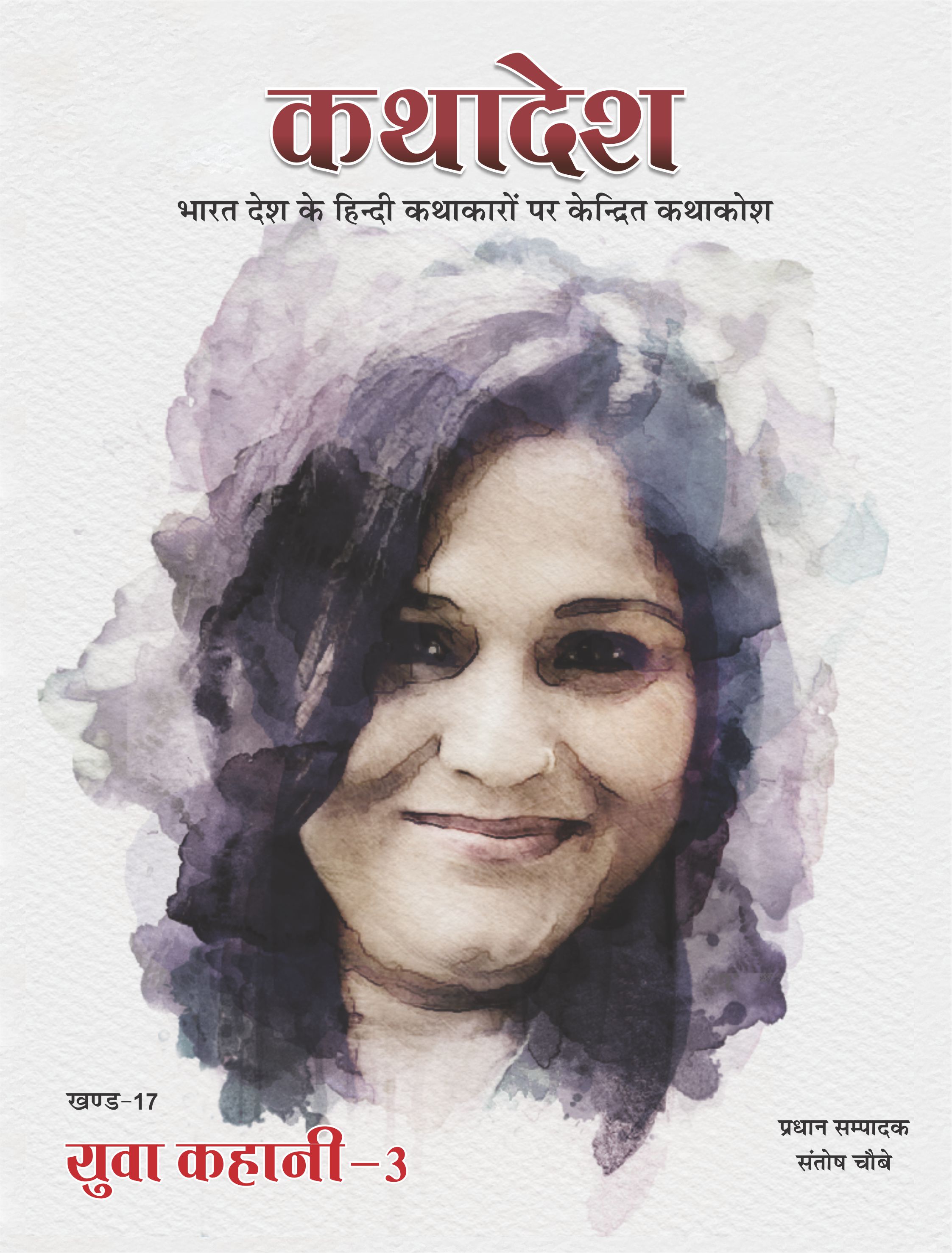 बाल कविताकोश (खंड-11)