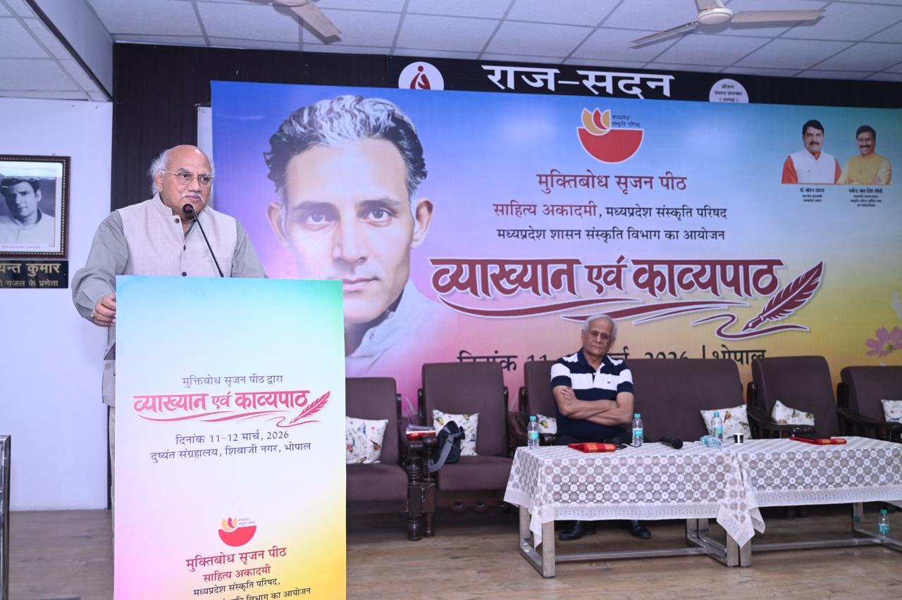 व्याख्यान एर्व काव्यपाठ