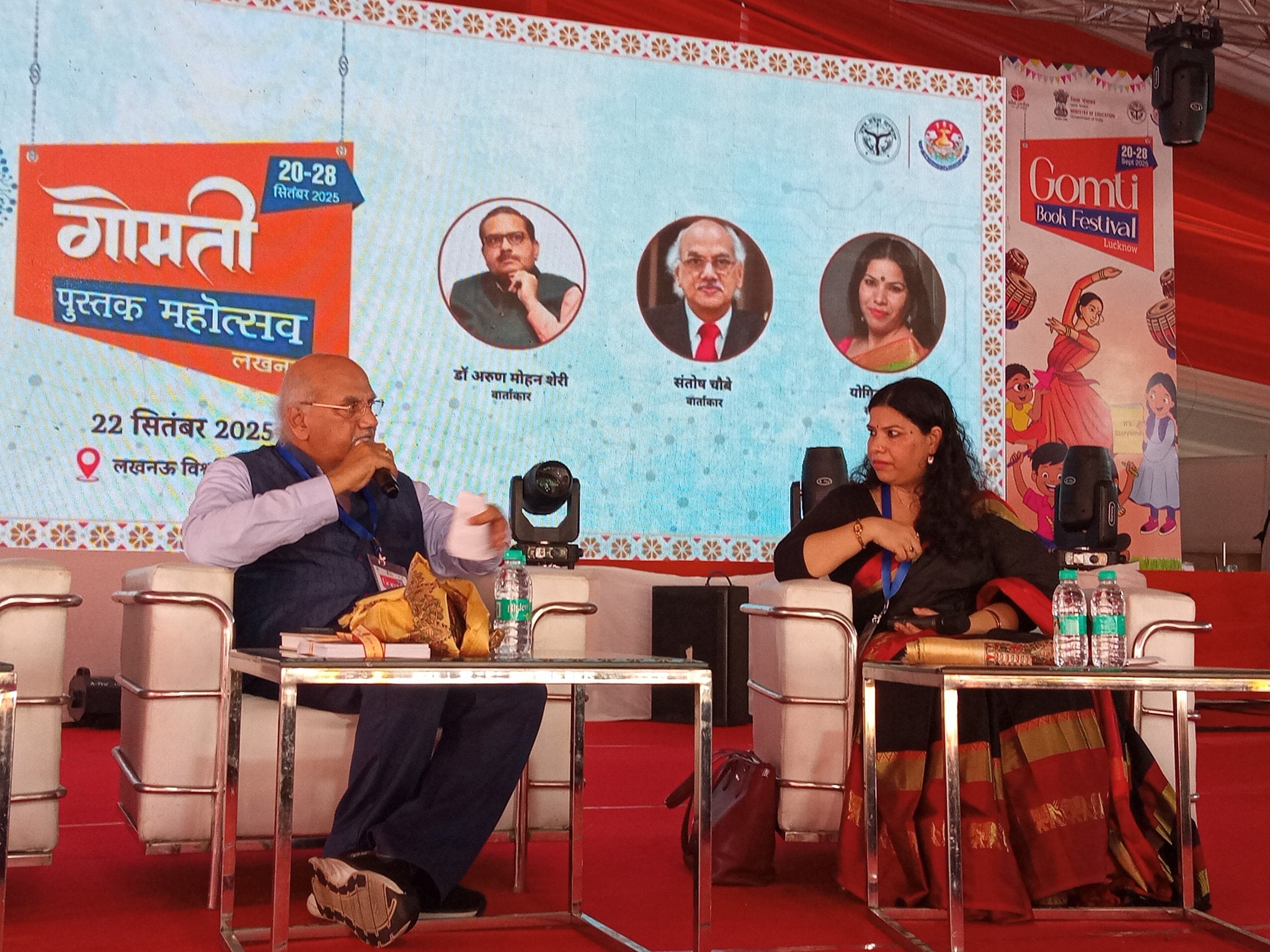 गोमती पुस्तक महोत्सव लखनऊ
