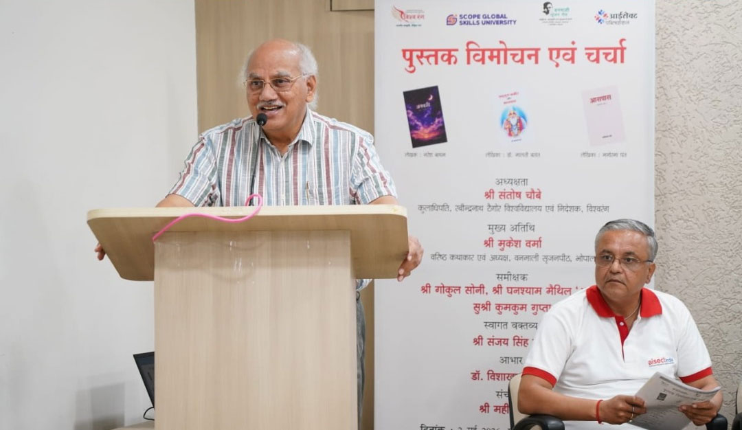 पुस्तक लोकार्पण समारोह