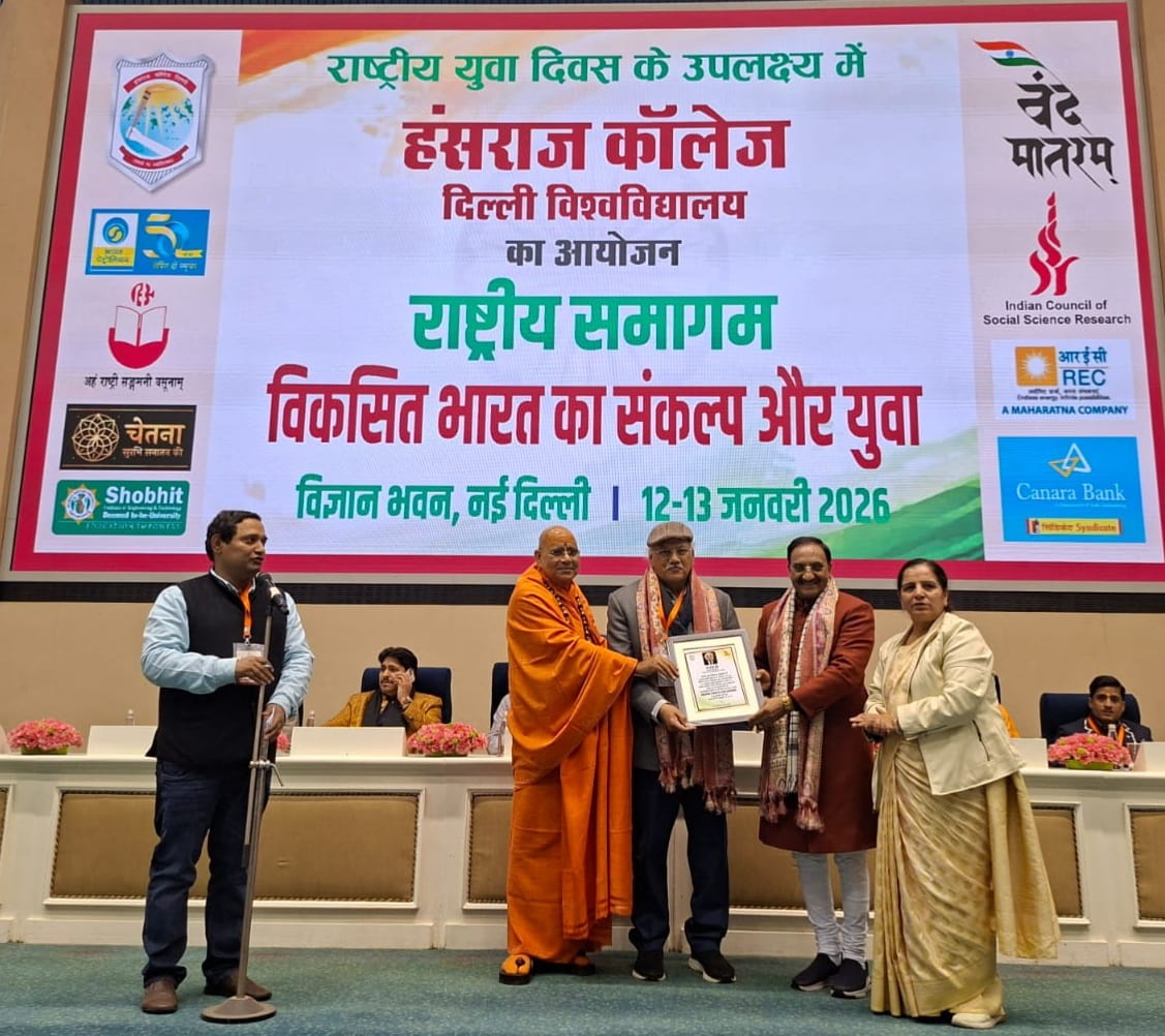 राष्ट्रीय युवा दिवस के अवसर पर, विज्ञान भवन, नई दिल्ली के मुख्य सभागार में आयोजित हंसराज कॉलेज,