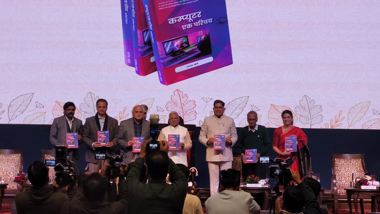 Computer Ek Parichay Lokarpan