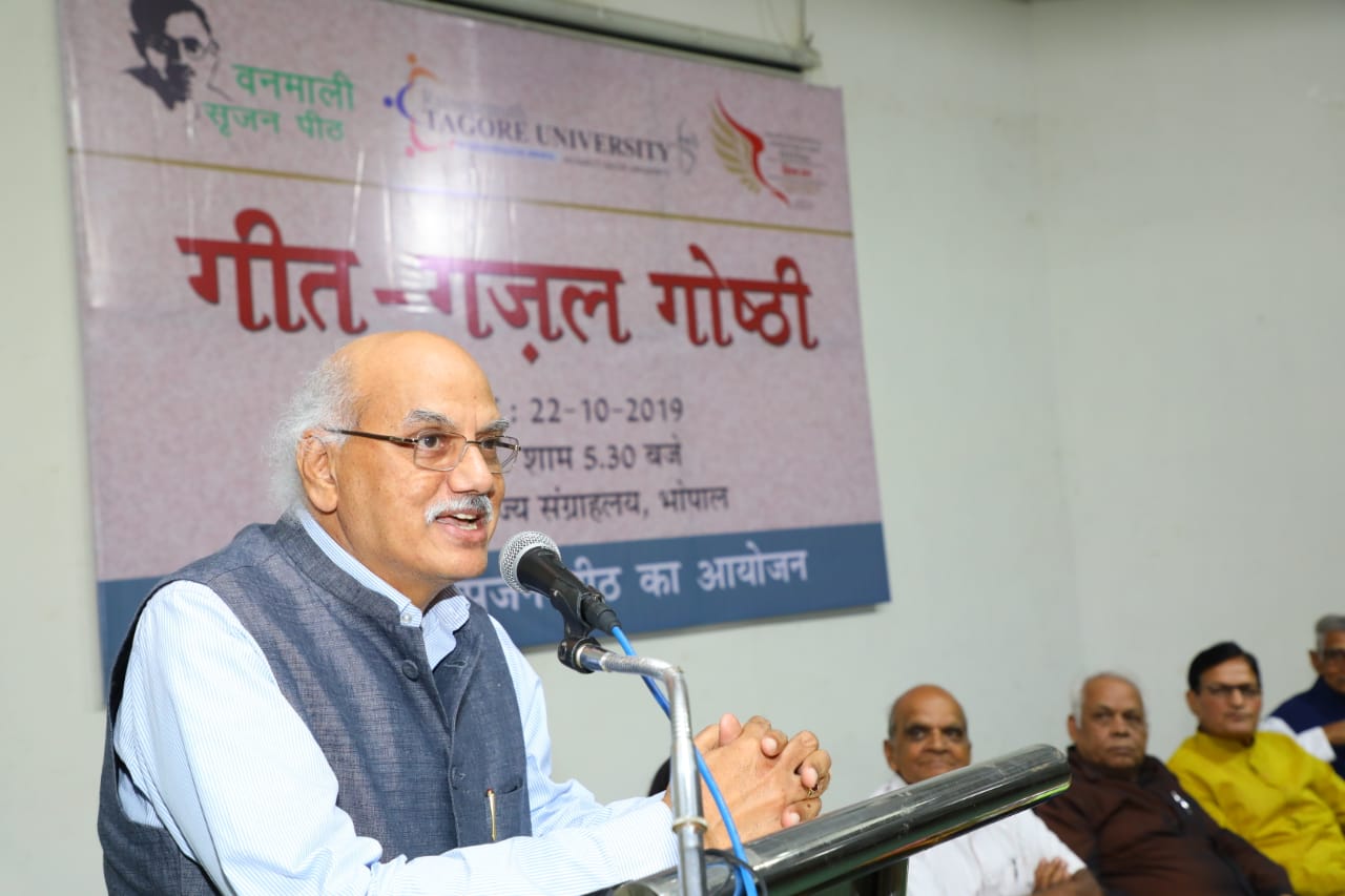 Geet Gajal Gosthi