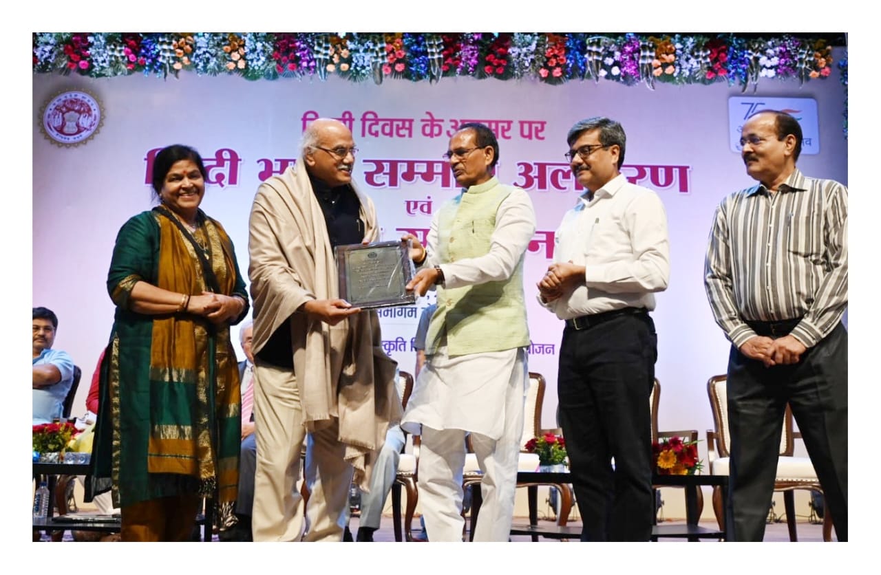 Hindi Bhasa Samman Alankaran