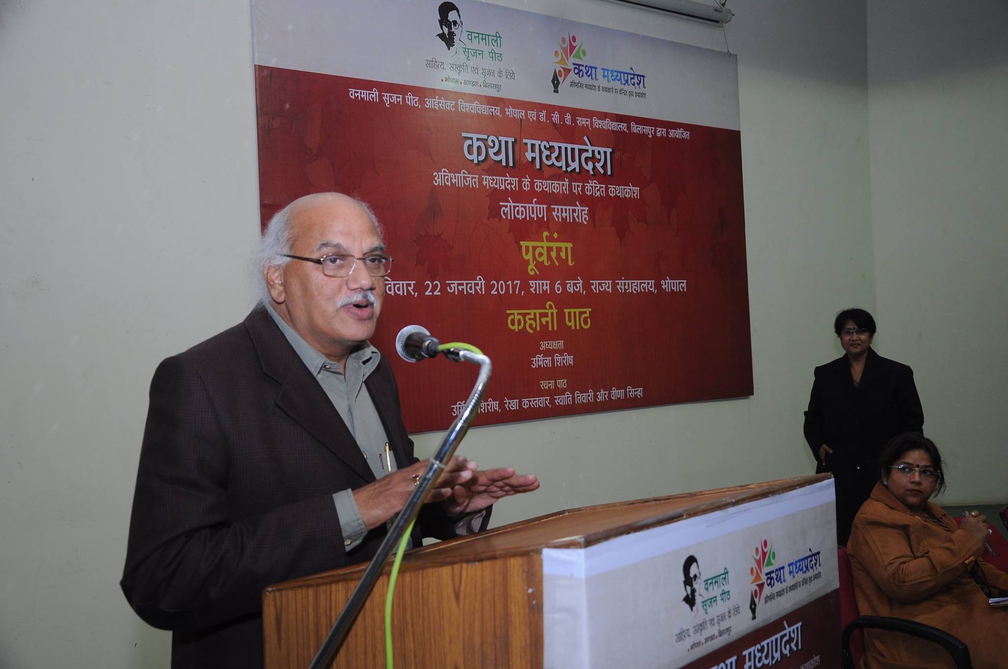 Katha Madhya Pradesh