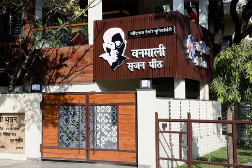 Vanmali Srujanpeeth, Bhopal, M.P